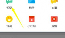 手机qq怎么发短视频,轻松分享精彩瞬间
